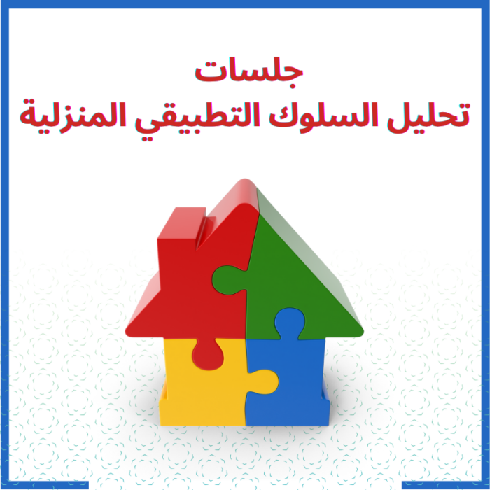 البرنامج الشامل - الباقة الثانية