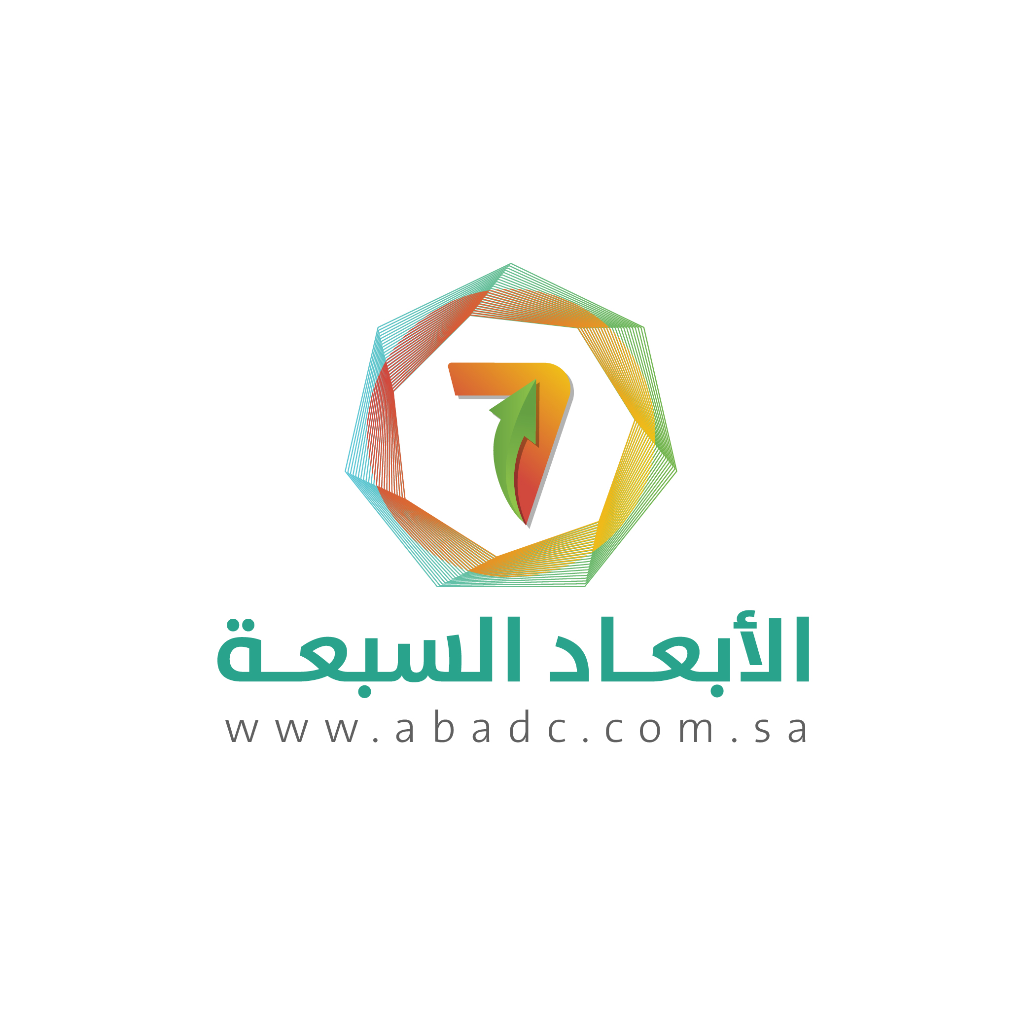 برعاية الأبعاد السبعة