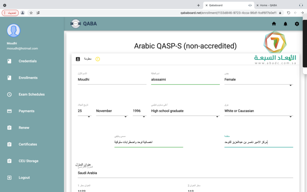 طريقة التسجيل في موقع البورد Qaba