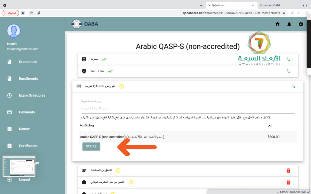 طريقة التسجيل في موقع البورد Qaba