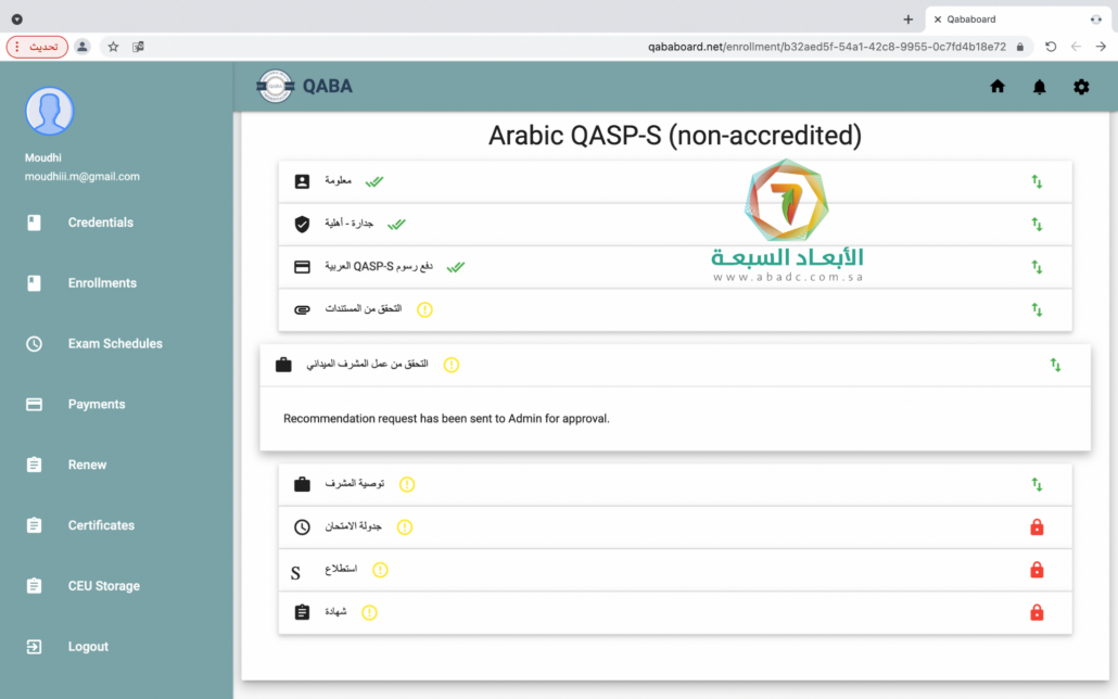 طريقة التسجيل في موقع البورد Qaba