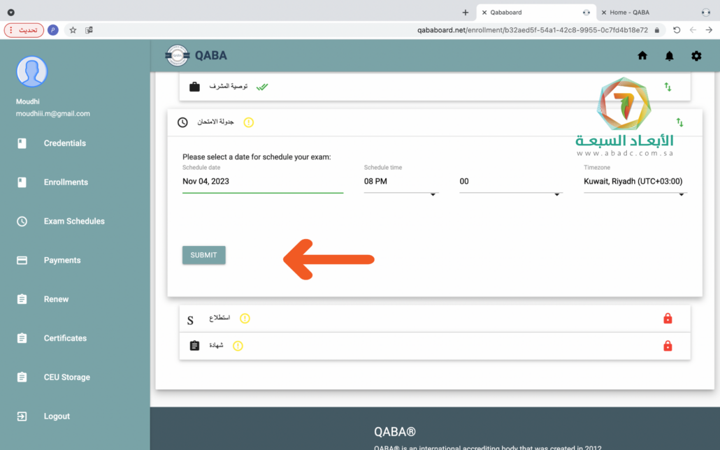 طريقة التسجيل في موقع البورد Qaba