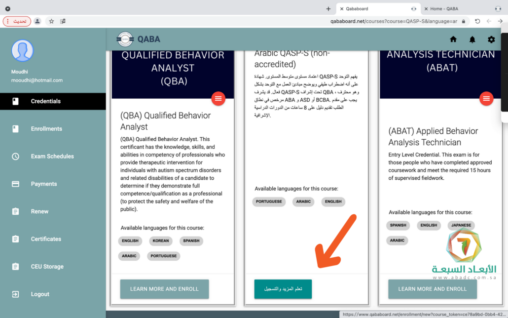 طريقة التسجيل في موقع البورد Qaba