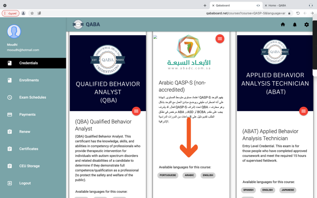 طريقة التسجيل في موقع البورد Qaba