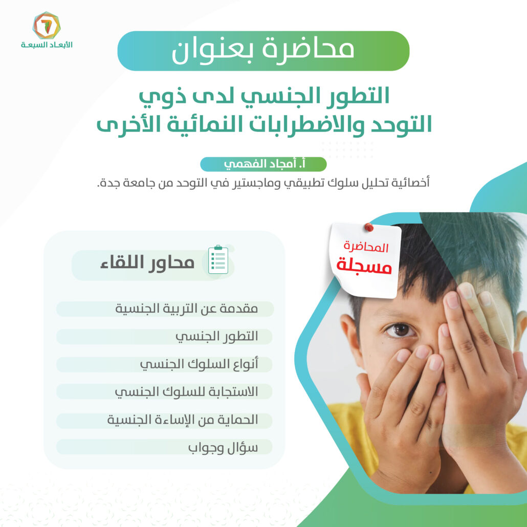 التطور الجنسي 03 03