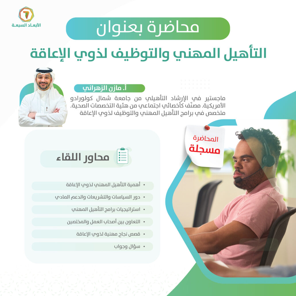 محاضرة مسجلة