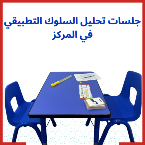 البرنامج الشامل - الباقة الأولى 12 جلسة